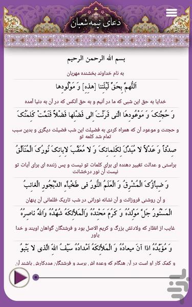 doa nime shaban - Image screenshot of android app