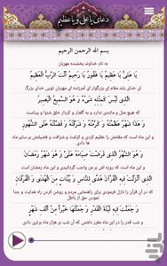 doa ya ali ya azim - Image screenshot of android app