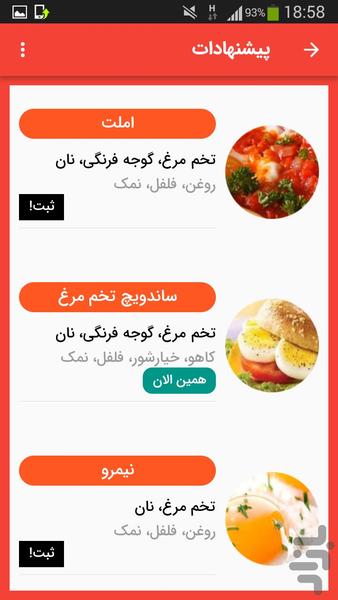 فودآفر - عکس برنامه موبایلی اندروید