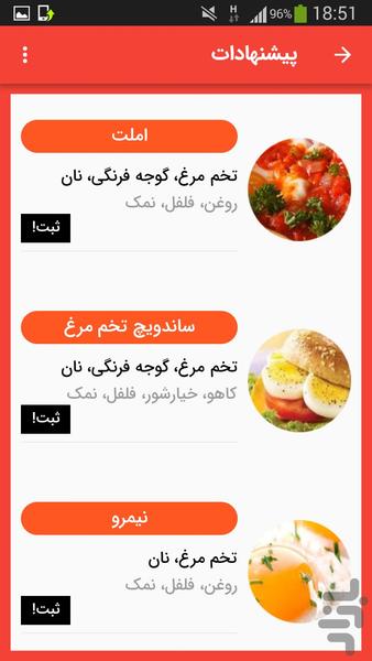 فودآفر - عکس برنامه موبایلی اندروید