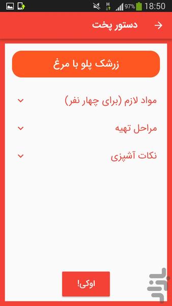 فودآفر - عکس برنامه موبایلی اندروید
