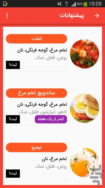 فودآفر - عکس برنامه موبایلی اندروید