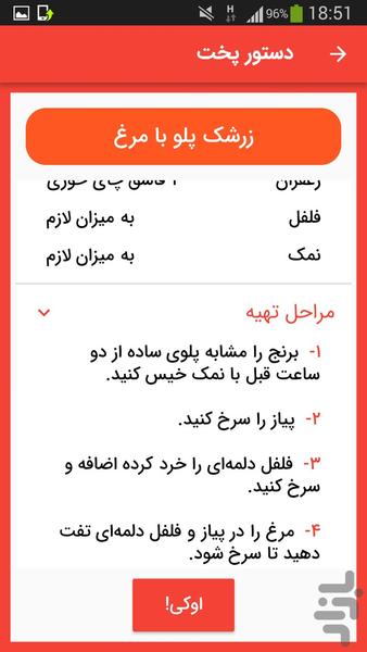 فودآفر - عکس برنامه موبایلی اندروید