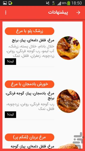 FoodOffer - Image screenshot of android app
