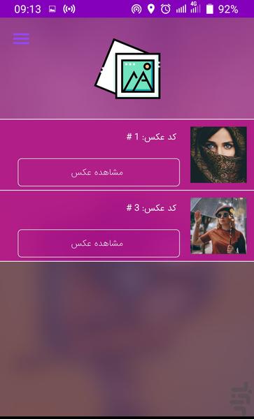 اسنپشات - عکس برنامه موبایلی اندروید