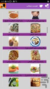 انواع غذا رژیمی + برنامه لاغری - عکس برنامه موبایلی اندروید