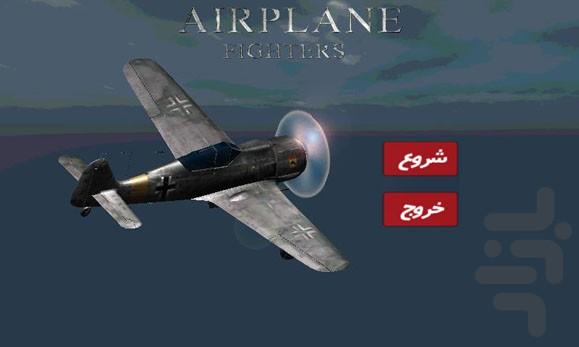 نبرد هواپیماها - عکس بازی موبایلی اندروید