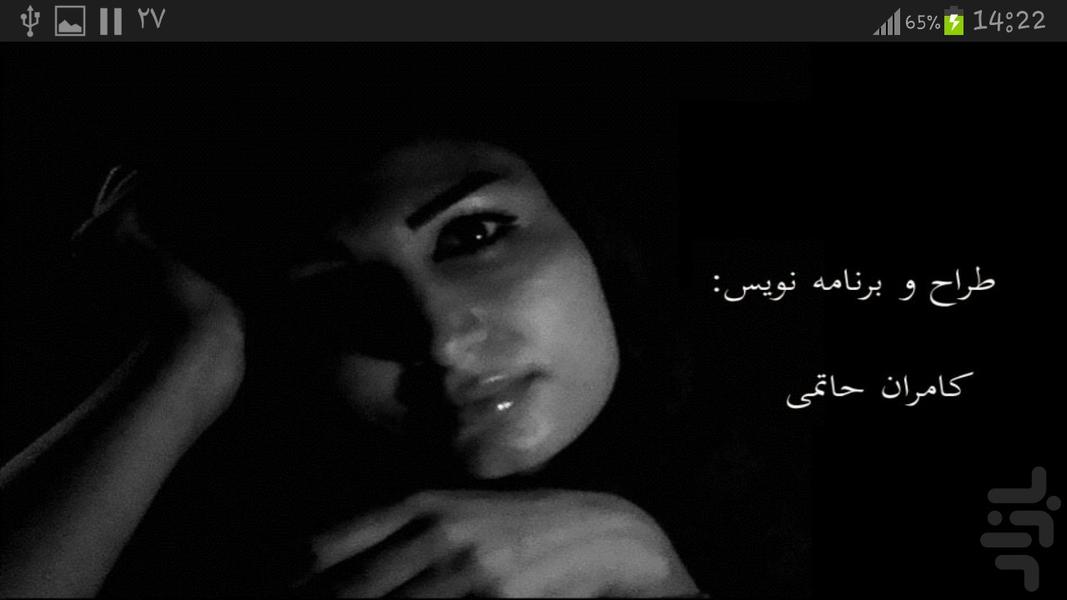 leilakordbachepoems - Image screenshot of android app