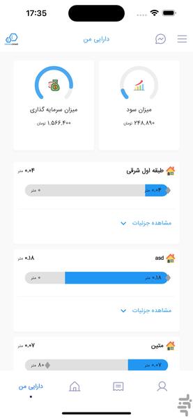 کندو کراد - خرید متری مسکن - عکس برنامه موبایلی اندروید