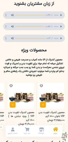 کندوک - عکس برنامه موبایلی اندروید