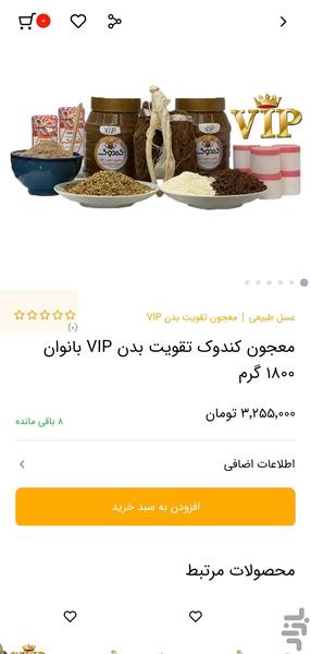 کندوک - عکس برنامه موبایلی اندروید