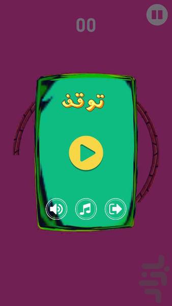 شلیک - عکس بازی موبایلی اندروید