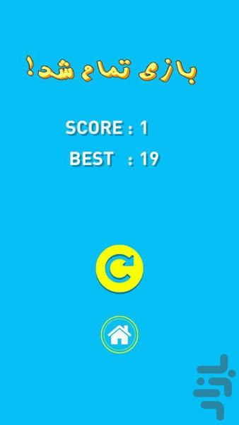 شلیک - عکس بازی موبایلی اندروید