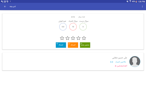 KankorExam - عکس برنامه موبایلی اندروید