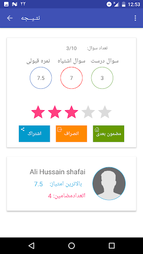 KankorExam - عکس برنامه موبایلی اندروید