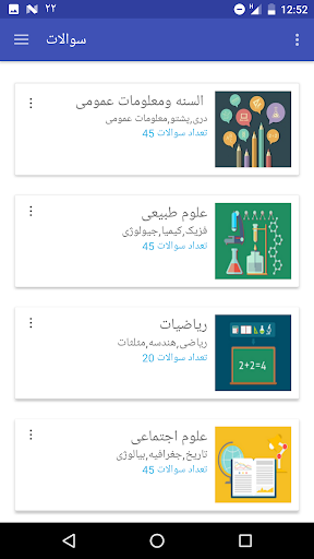 KankorExam - عکس برنامه موبایلی اندروید