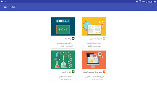 KankorExam - عکس برنامه موبایلی اندروید