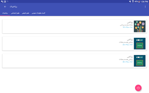 KankorExam - عکس برنامه موبایلی اندروید