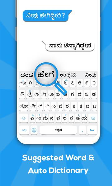 Kannada Keyboard - عکس برنامه موبایلی اندروید