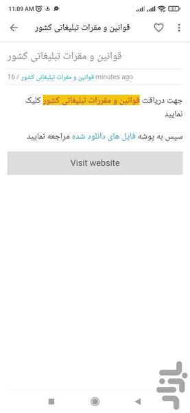 نمونه سوالات کانون آگهی ها - عکس برنامه موبایلی اندروید