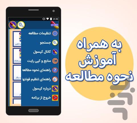 کپسول کارآفرینی - Image screenshot of android app