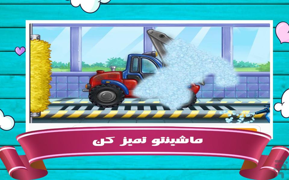 بازی ماشین لودر - عکس بازی موبایلی اندروید