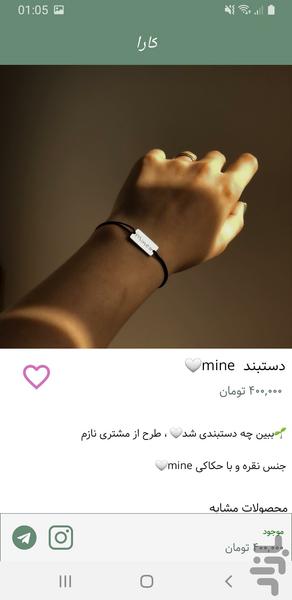 کارا - عکس برنامه موبایلی اندروید