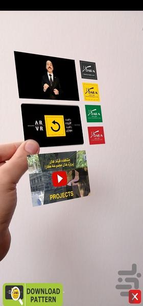 واقعیت افزوده کارا کامپلکس - عکس برنامه موبایلی اندروید