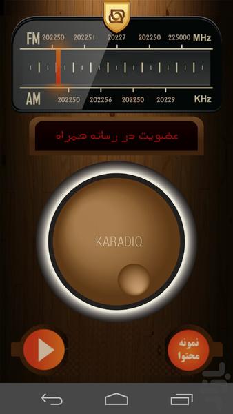 Karadio - Image screenshot of android app