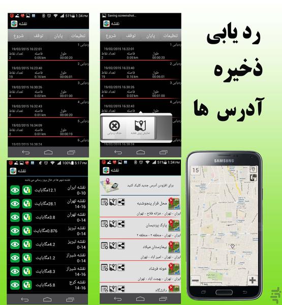 مسیر یابی حرفه ای و نقشه های افلاین - Image screenshot of android app