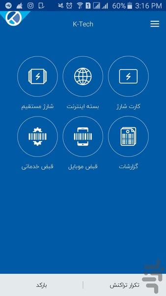 K-Tech - Image screenshot of android app