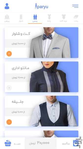 آپاریو - عکس برنامه موبایلی اندروید
