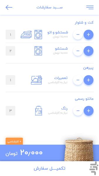 آپاریو - عکس برنامه موبایلی اندروید