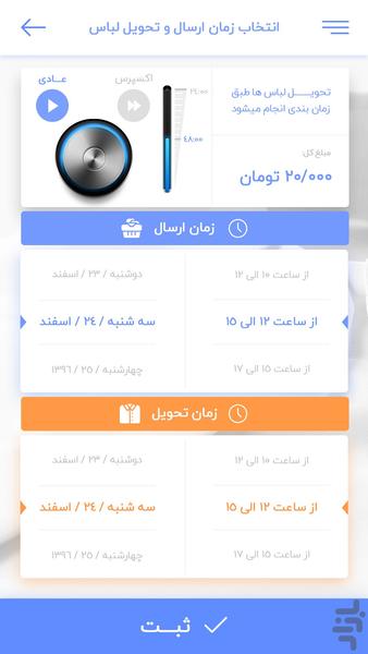 آپاریو - عکس برنامه موبایلی اندروید