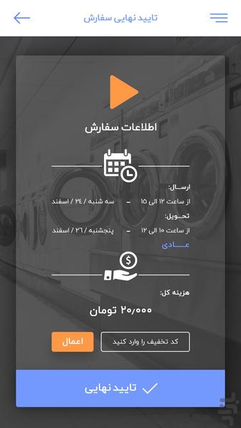 آپاریو - عکس برنامه موبایلی اندروید