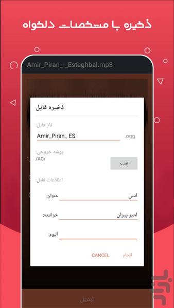 OGG MP3 AAC Audio Converter - Image screenshot of android app