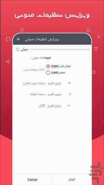 OGG MP3 AAC Audio Converter - Image screenshot of android app