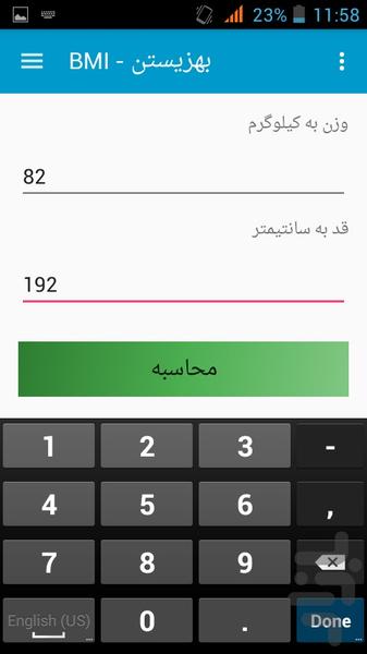 Body Mass Index - BMI - Image screenshot of android app