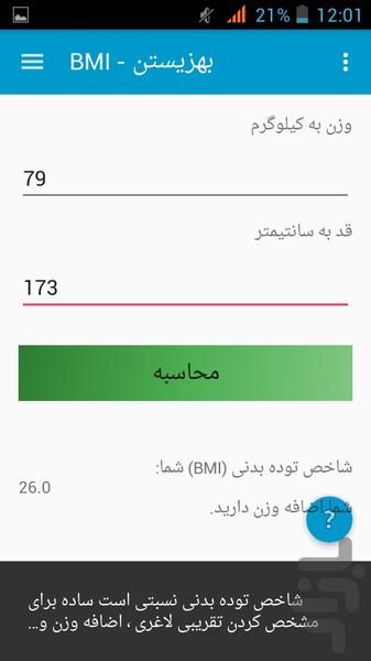 Body Mass Index - BMI - Image screenshot of android app
