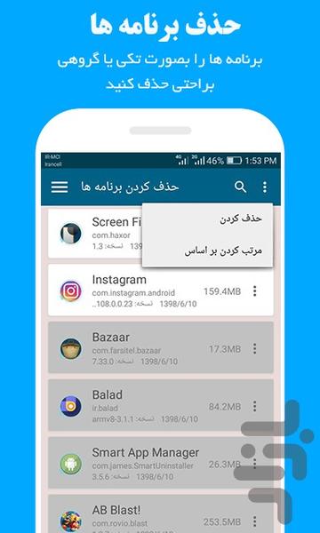 مدیریت انتقال برنامه به کارت SD - عکس برنامه موبایلی اندروید