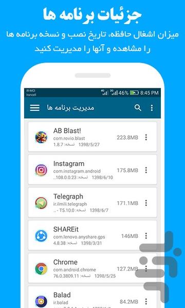 مدیریت انتقال برنامه به کارت SD - عکس برنامه موبایلی اندروید
