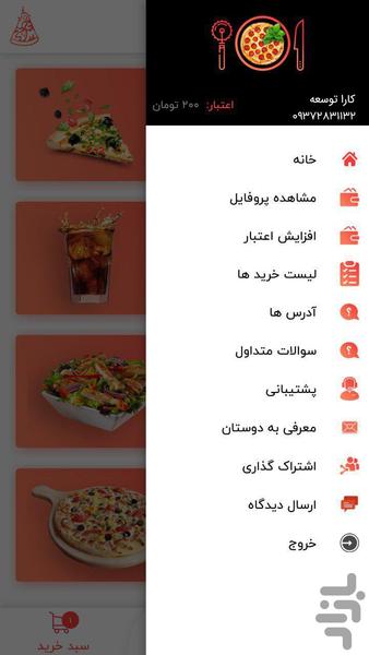 پیتزام - عکس برنامه موبایلی اندروید