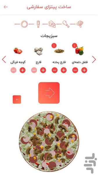 پیتزام - عکس برنامه موبایلی اندروید