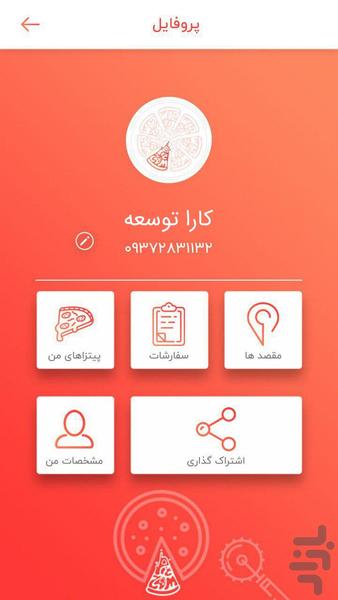 پیتزام - عکس برنامه موبایلی اندروید