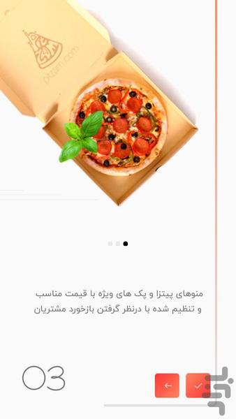 پیتزام - عکس برنامه موبایلی اندروید