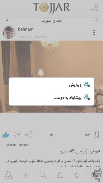 TOJJAR - Image screenshot of android app