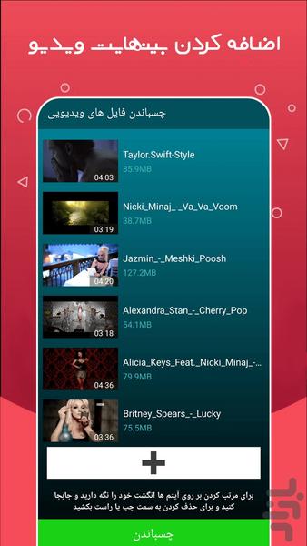 Video Merger Joiner - Image screenshot of android app