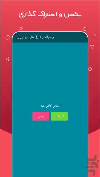 Video Merger Joiner - Image screenshot of android app