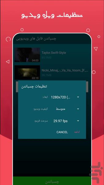 Video Merger Joiner - Image screenshot of android app