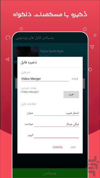 Video Merger Joiner - Image screenshot of android app